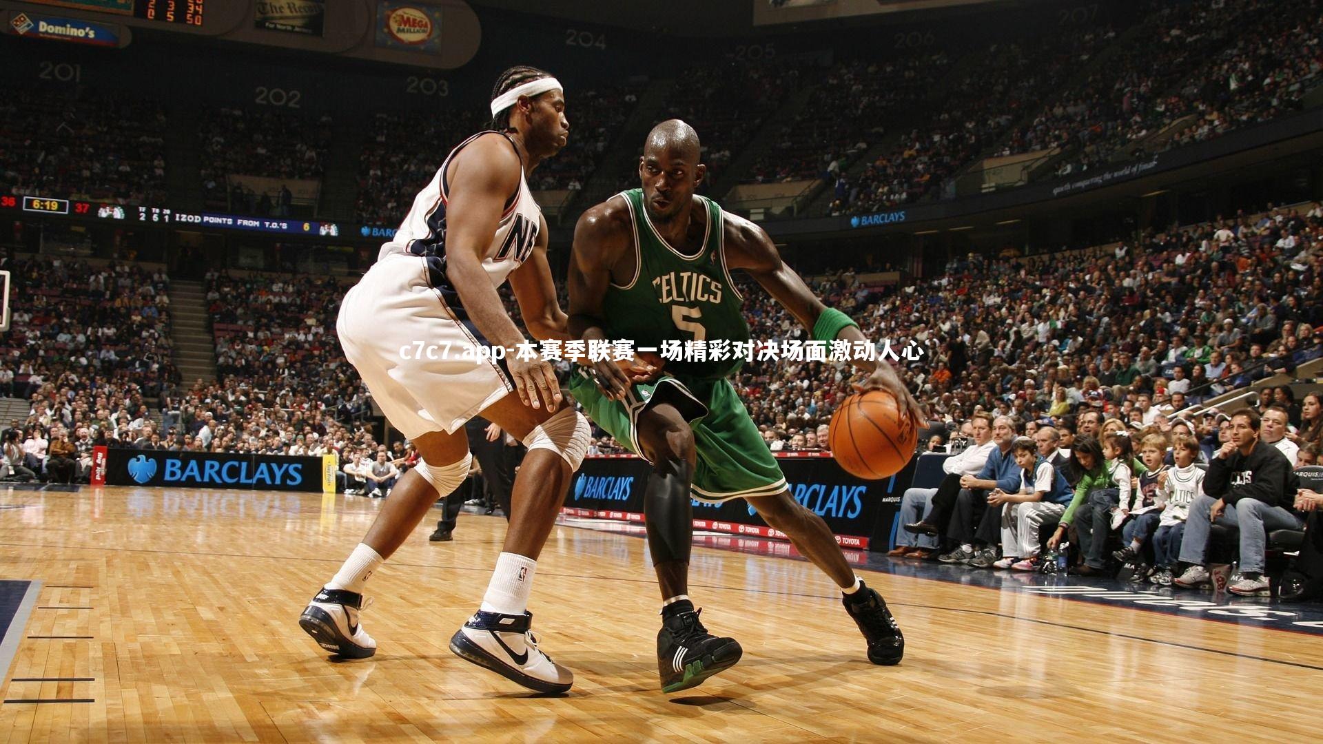 c7c7.app-本赛季联赛一场精彩对决场面激动人心