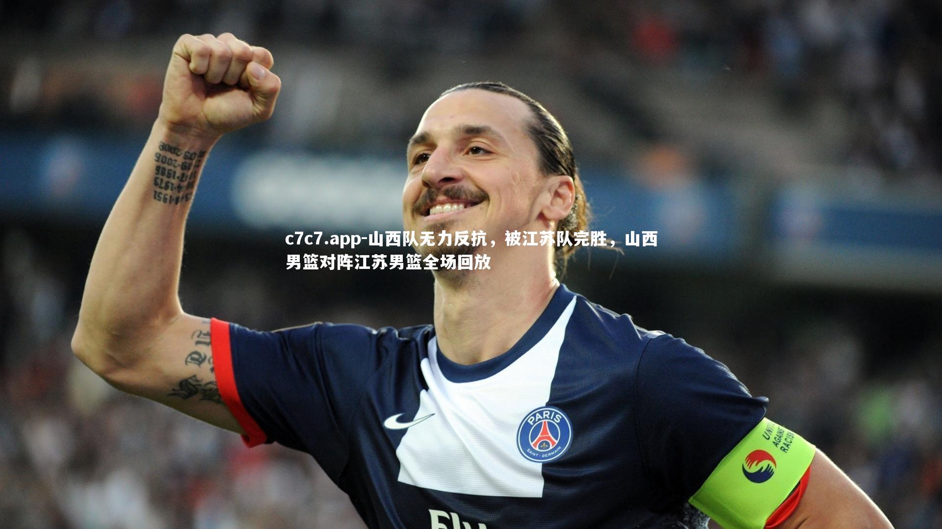 山西队无力反抗，被江苏队完胜，山西男篮对阵江苏男篮全场回放
