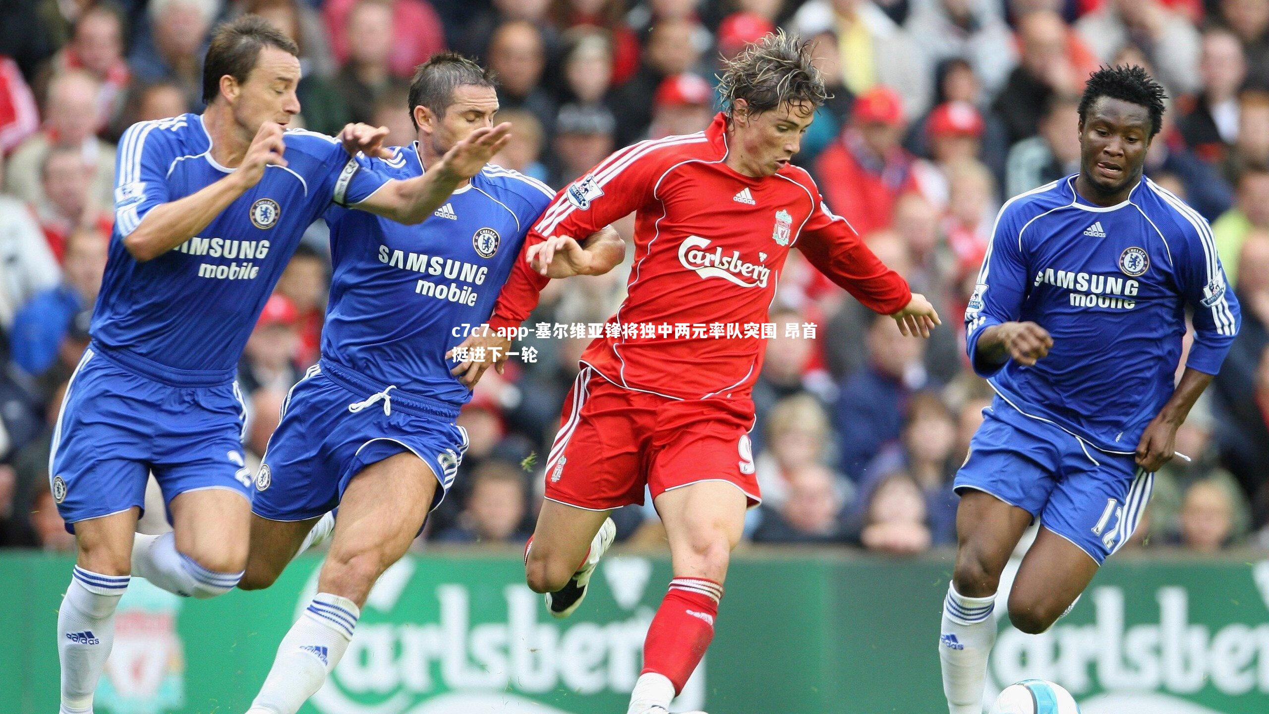 塞尔维亚锋将独中两元率队突围 昂首挺进下一轮