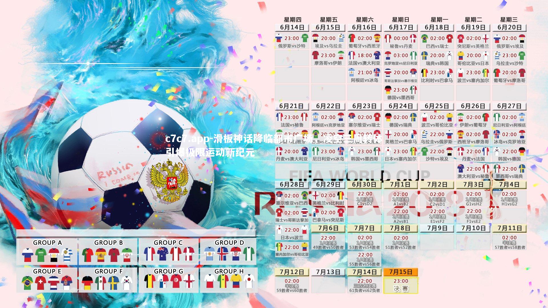 滑板神话降临都市广场,凌空三周转体引爆极限运动新纪元